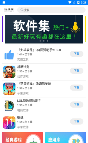 小兔軟件庫2.0藍奏云版截圖(4)