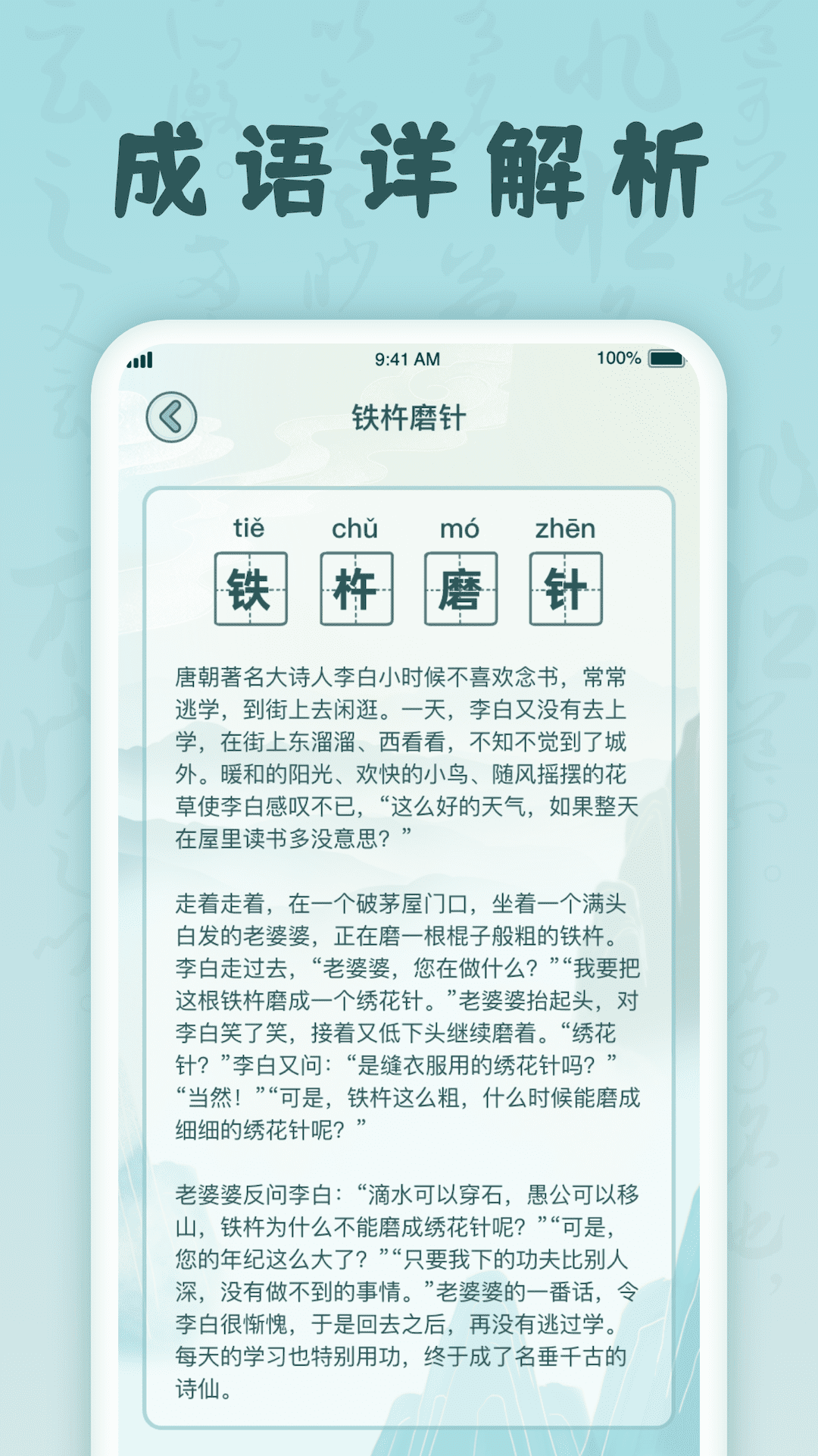 掌上猜成語截圖(1)