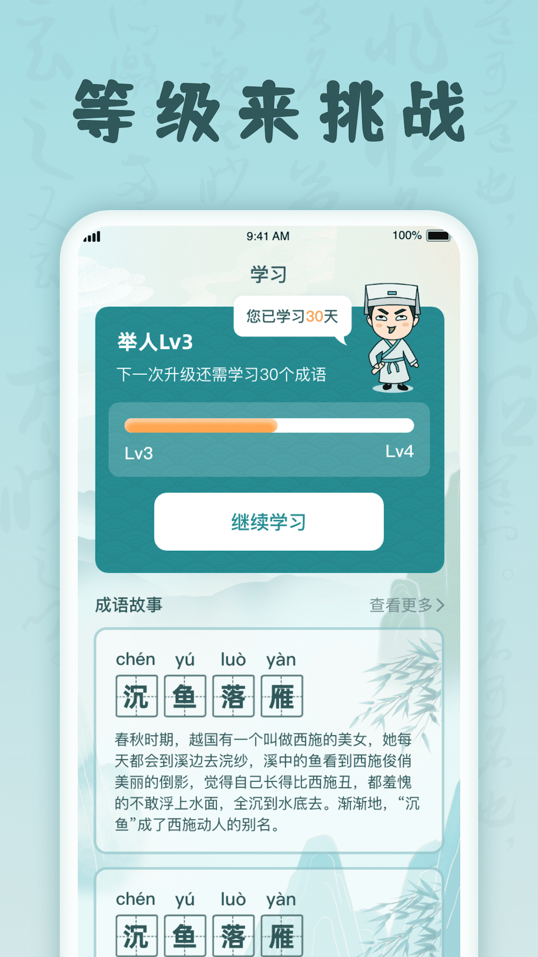 掌上猜成語截圖(2)