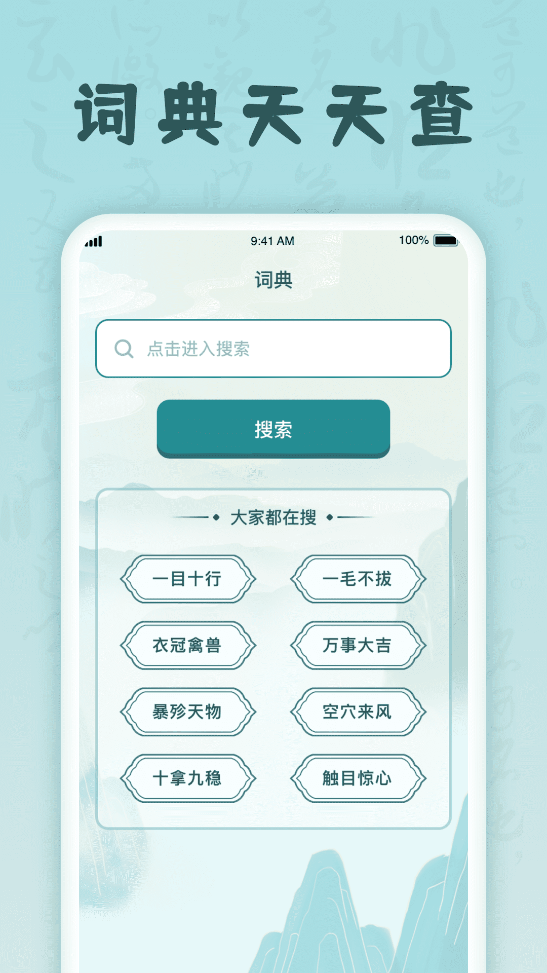掌上猜成語截圖(3)