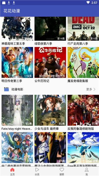 花花動(dòng)漫截圖(3)