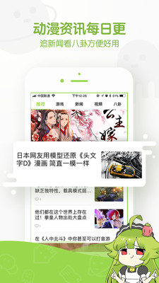 追追漫畫(huà)免費(fèi)版截圖(5)