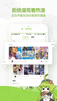 追追漫畫(huà)舊版截圖(3)
