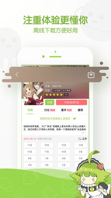 追追漫畫(huà)舊版截圖(2)