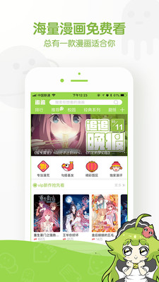 追追漫畫(huà)舊版截圖(5)