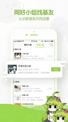 追追漫畫(huà)舊版截圖(1)