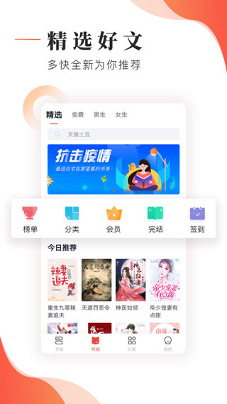 追書大神手機(jī)版截圖(1)