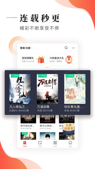 追書大神手機(jī)版截圖(3)