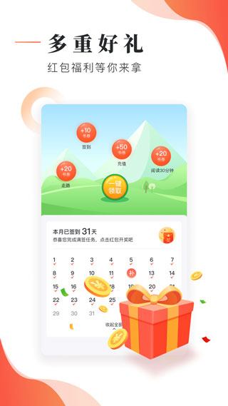 追書大神手機(jī)版截圖(2)