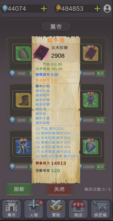 放置江湖令截圖(4)