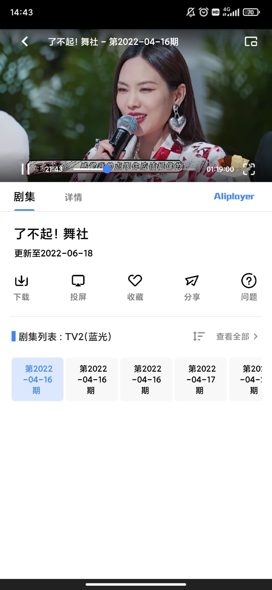 輕簡視頻電視版截圖(5)