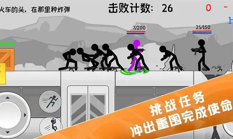 火柴人特種兵戰(zhàn)爭(zhēng)截圖(1)