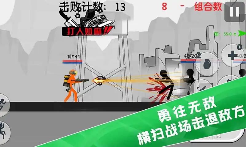 火柴人特種兵戰(zhàn)爭(zhēng)截圖(4)
