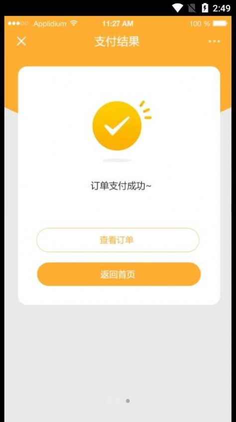 懂物嚴選截圖(2)