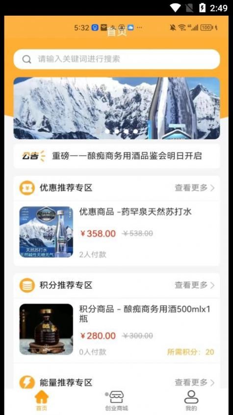 懂物嚴選截圖(4)