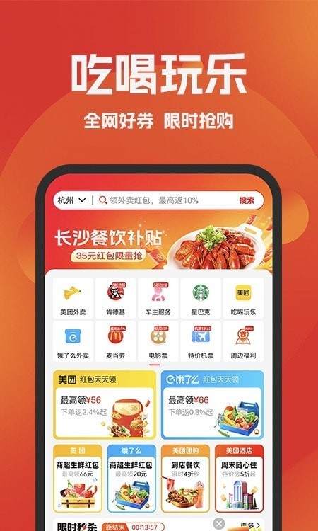 省心惠截圖(4)
