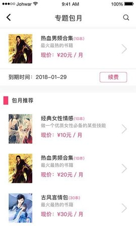 樂(lè)閱截圖(2)