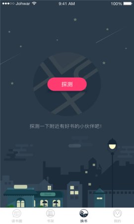 樂(lè)閱截圖(1)
