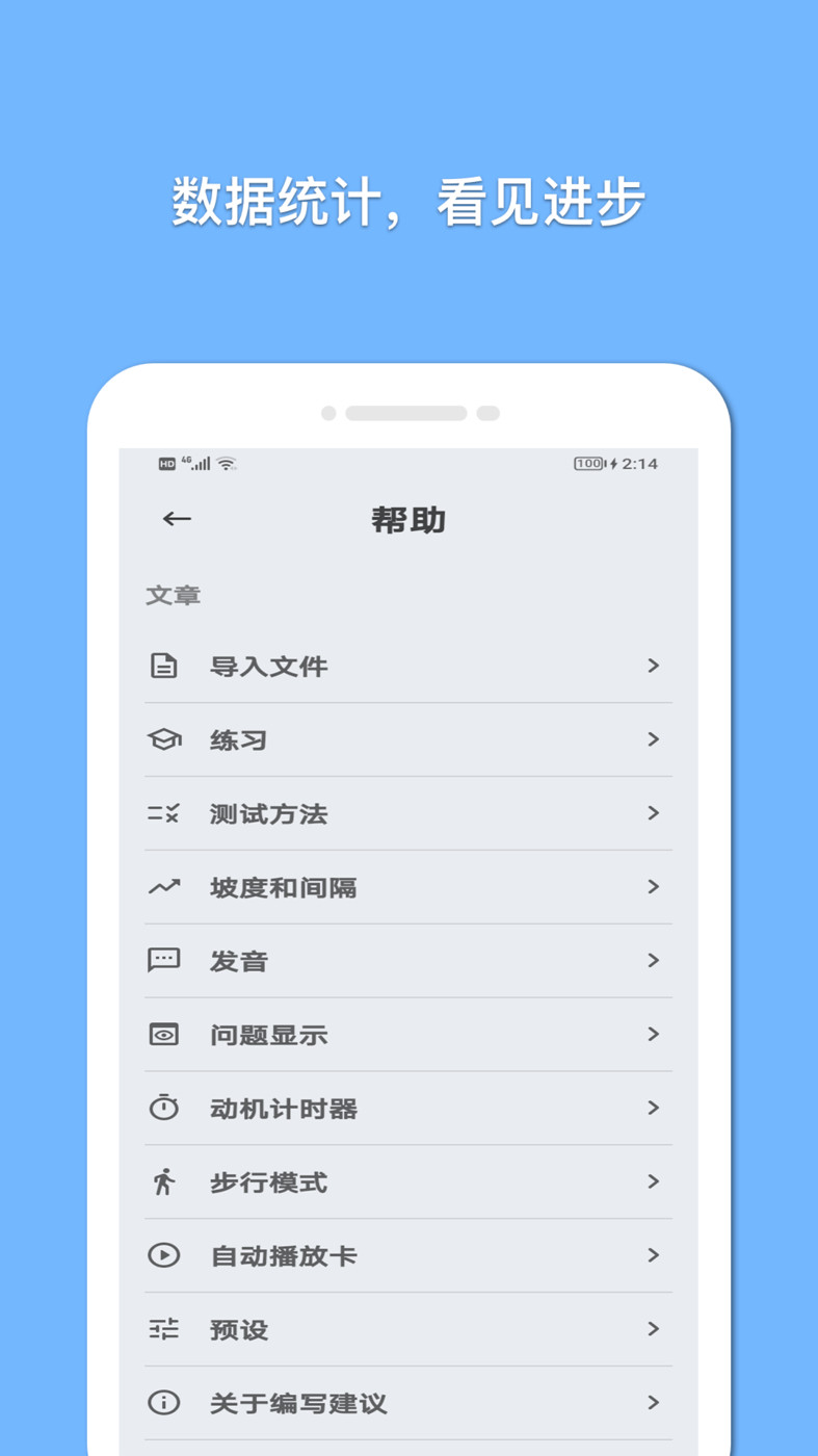 巧學(xué)英語截圖(3)