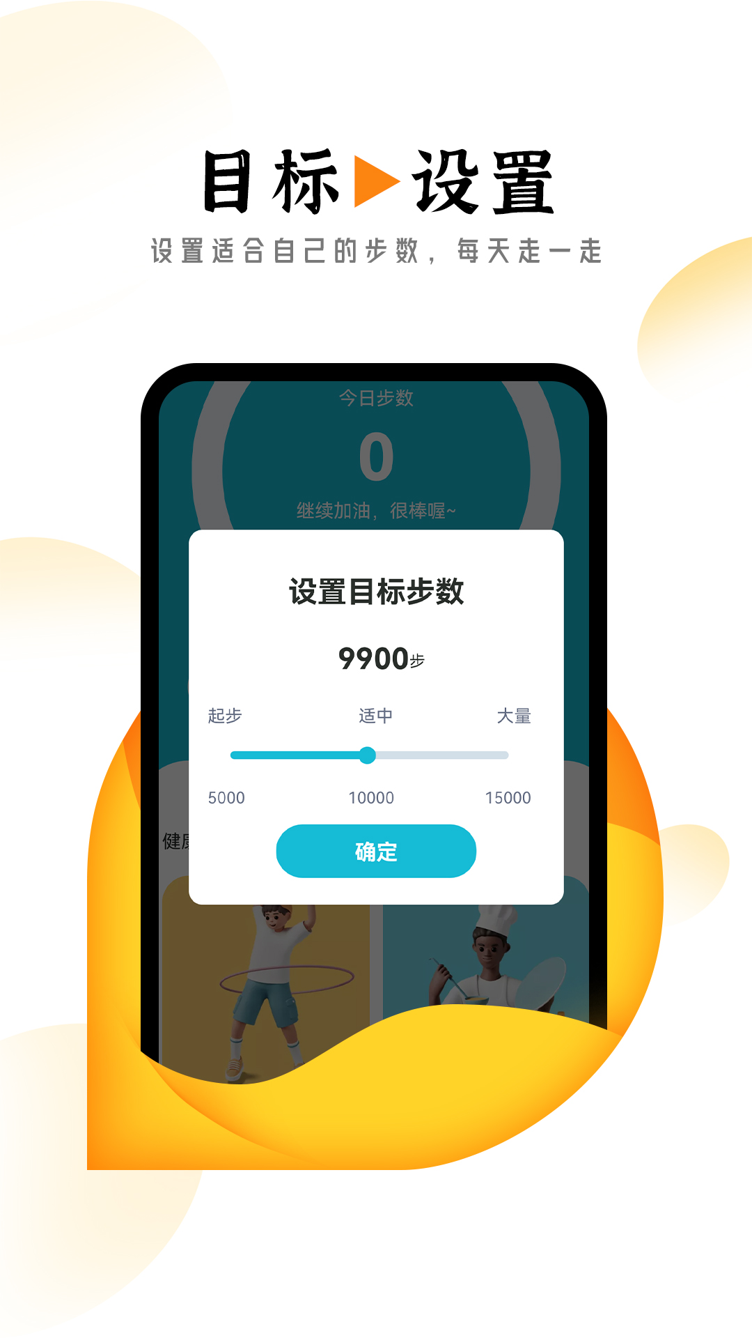 悠然計(jì)步截圖(2)