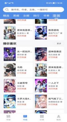 看書神器小說(shuō)截圖(2)