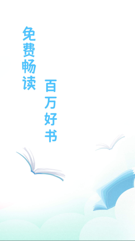 宜讀小說(shuō)手機(jī)版截圖(2)