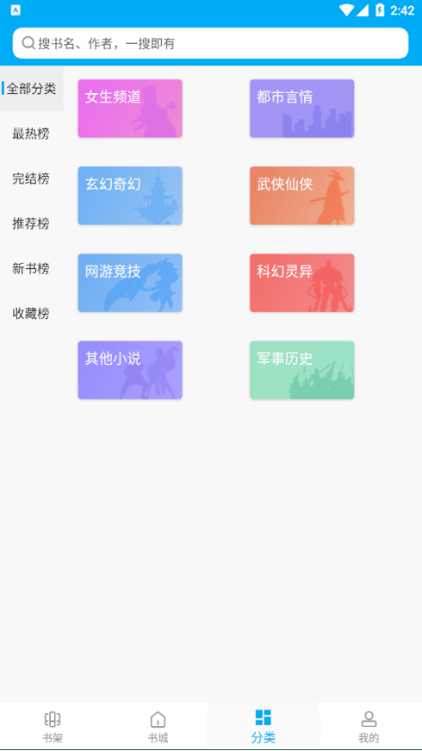 宜讀小說(shuō)手機(jī)版截圖(3)
