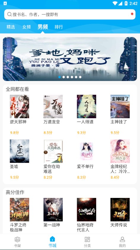 宜讀小說(shuō)手機(jī)版截圖(4)