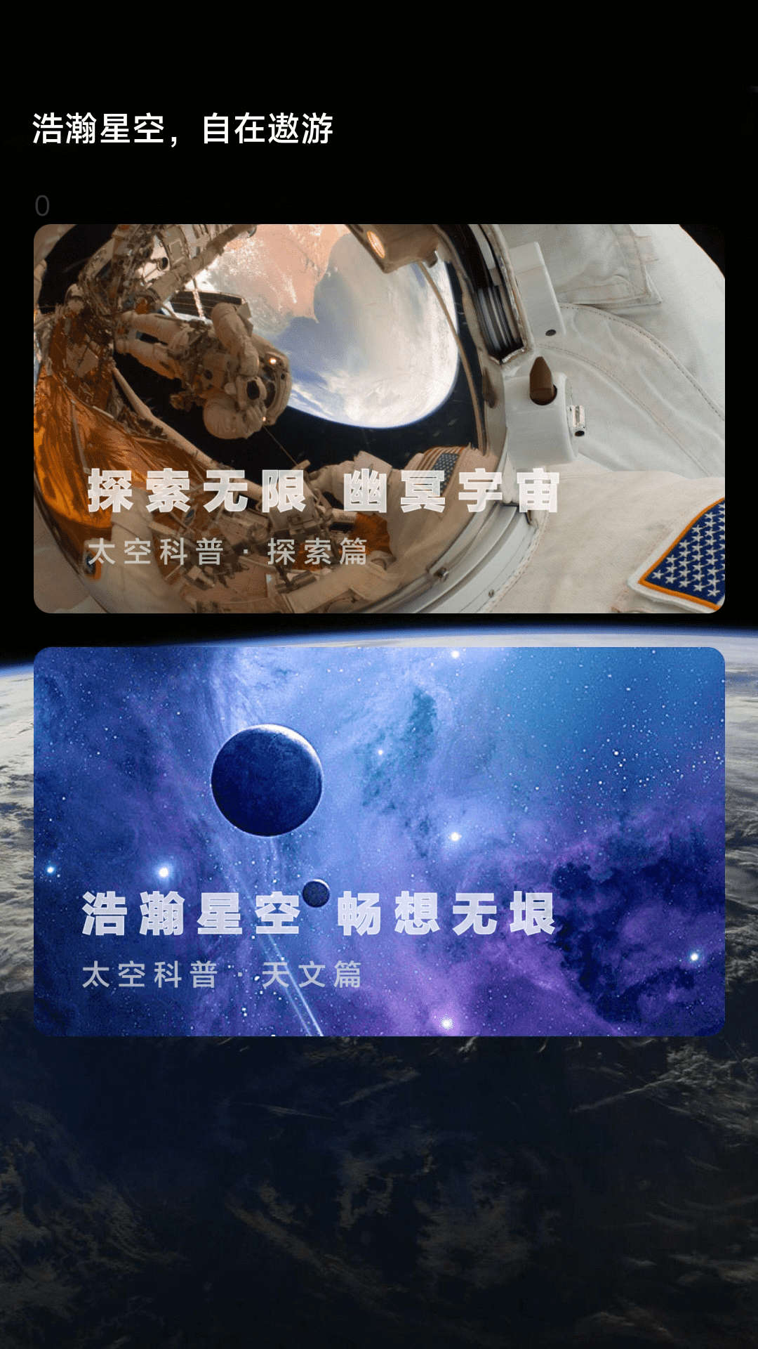 流星計步截圖(2)