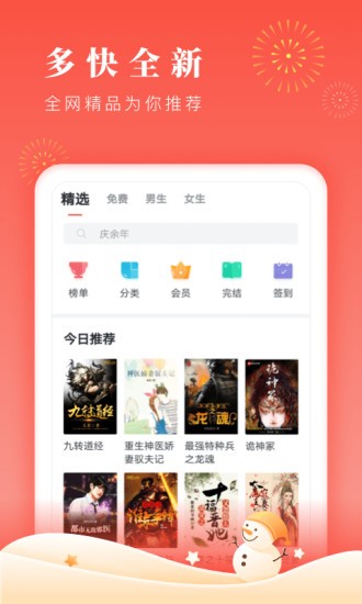 鴻雁傳書(shū)截圖(1)