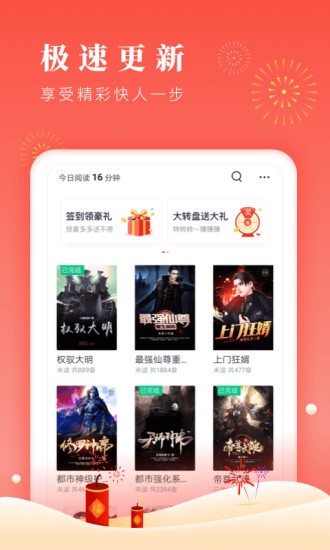 鴻雁傳書(shū)截圖(5)