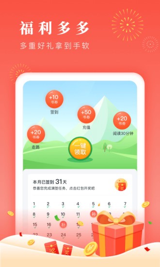 鴻雁傳書(shū)截圖(3)