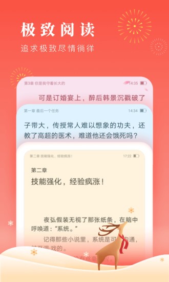 鴻雁傳書(shū)截圖(4)