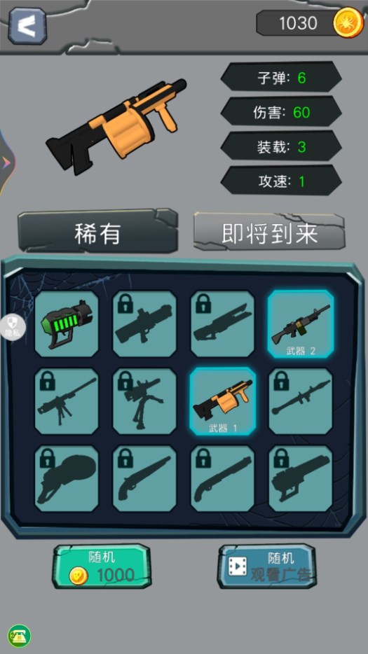 恐怖蜘蛛機(jī)器人截圖(1)