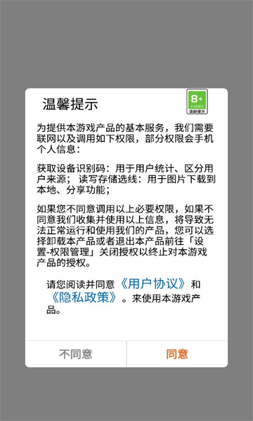 機(jī)器人派對截圖(4)