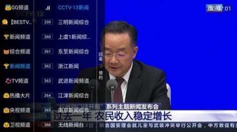 小魚(yú)TV截圖(3)