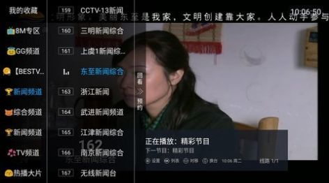 小魚(yú)TV截圖(4)