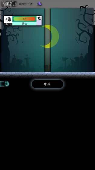 奇幻的冒險截圖(1)