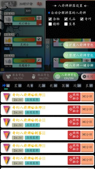奇幻的冒險截圖(2)