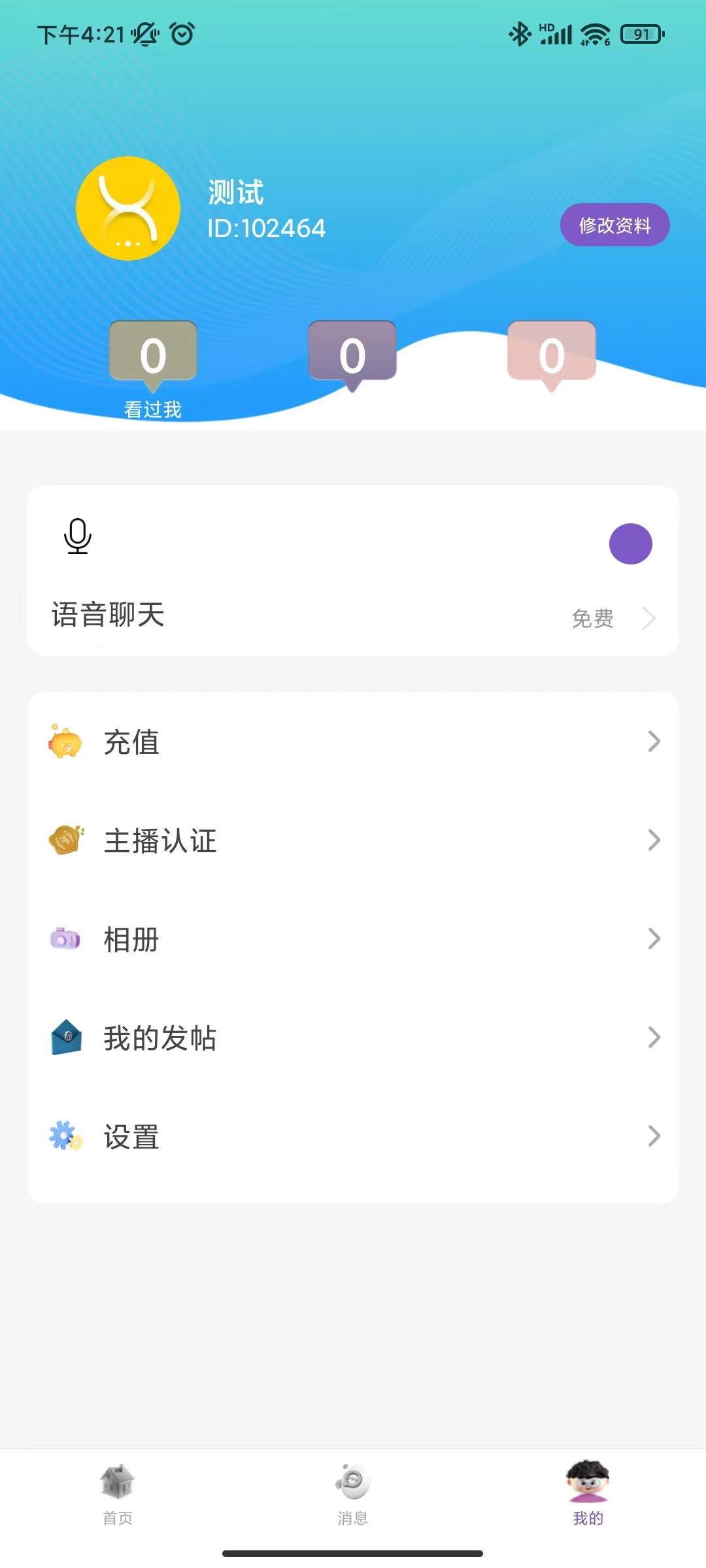 蓉易愛截圖(3)