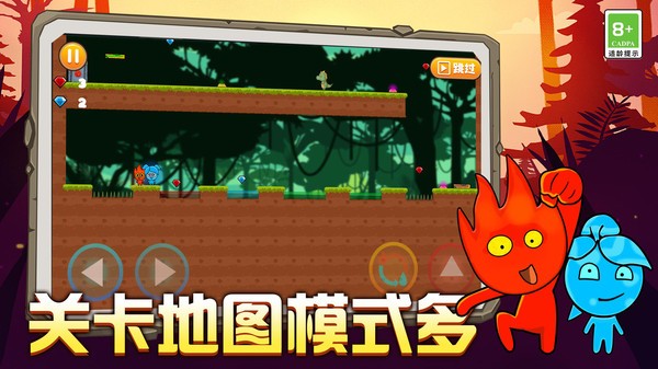 雙人冰火大冒險截圖(2)