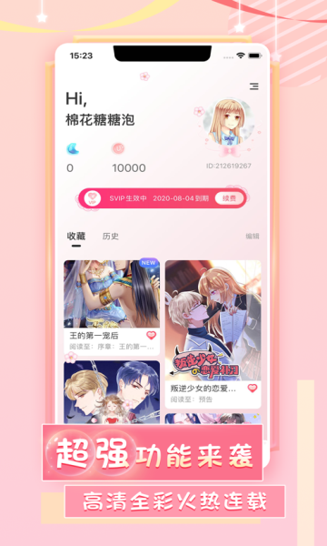 來(lái)看漫畫截圖(3)