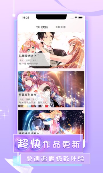來(lái)看漫畫截圖(2)