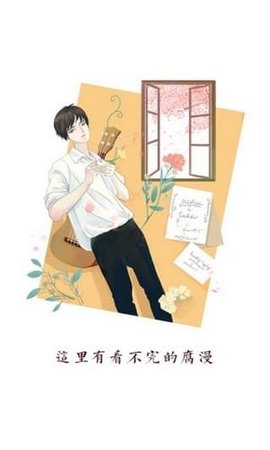 必看漫畫截圖(3)