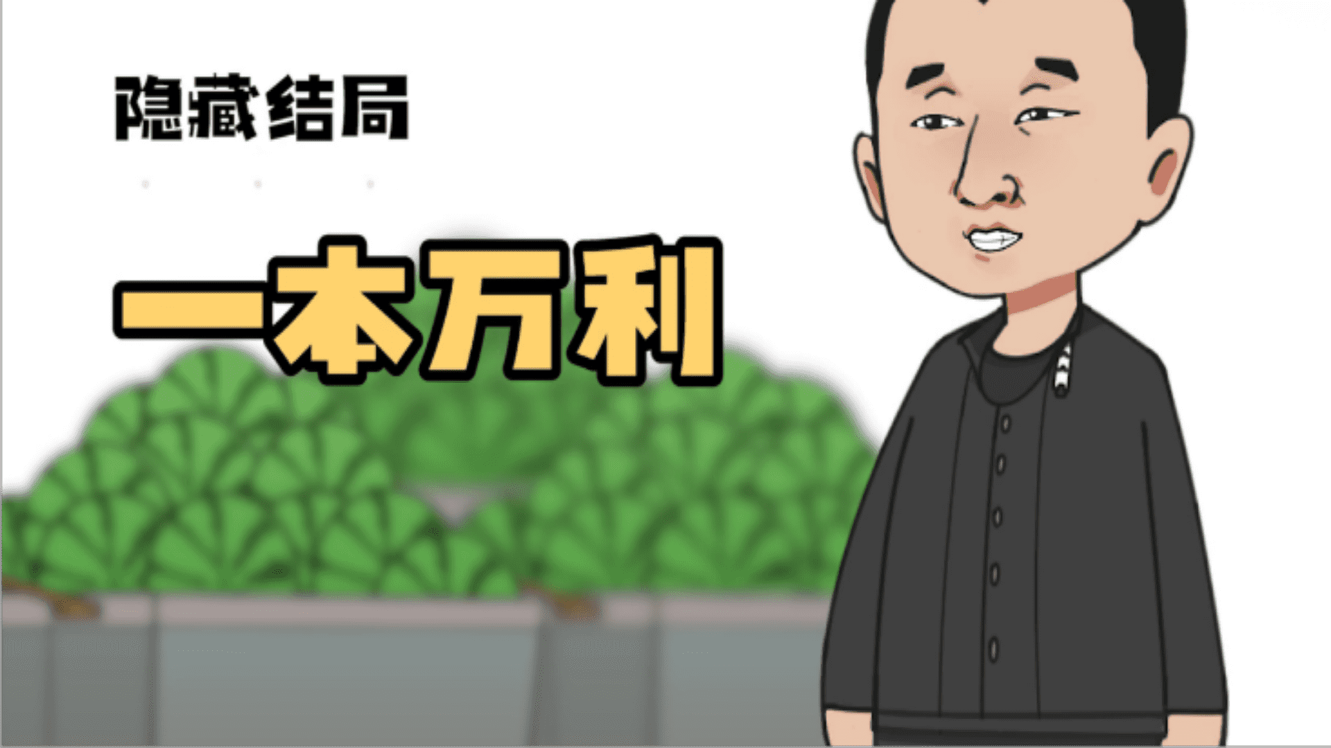 經(jīng)營(yíng)模擬器截圖(2)