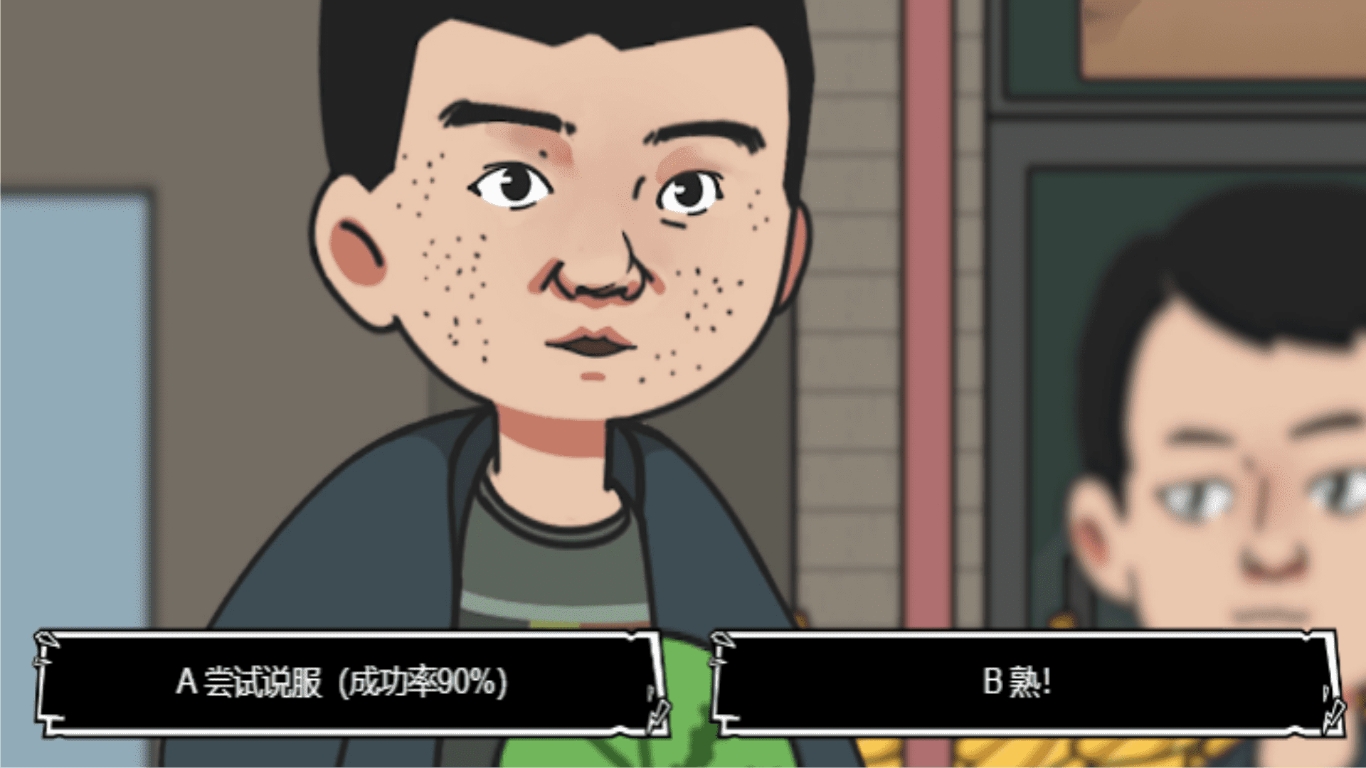 經(jīng)營(yíng)模擬器截圖(4)