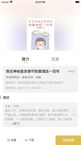 飛馬小說(shuō)截圖(3)