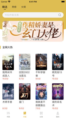 飛馬小說(shuō)截圖(4)