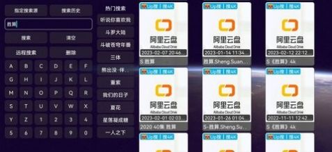 梅林影視截圖(3)