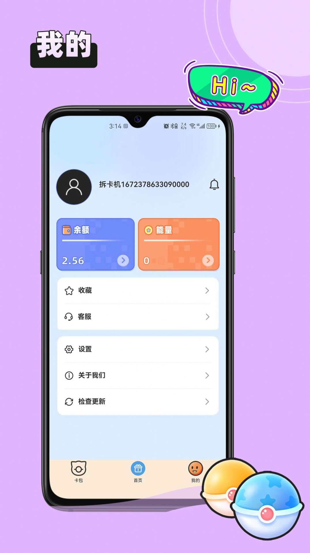 拆卡機截圖(2)